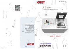 實(shí)驗室洗瓶機節省人力成本 喜瓶者因為專(zhuān)業(yè)所以
